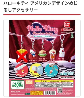 [ 새상품 ] 헬로키티 아메리칸 디자인 액세서리 4개