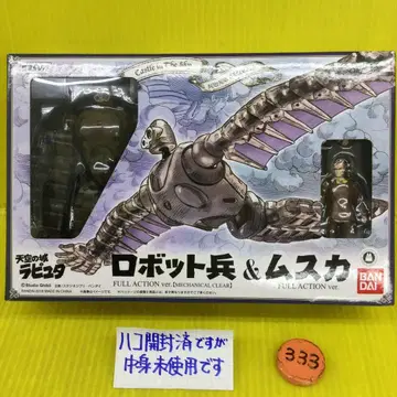 반다이 라퓨타 로봇 병 & 무스카 상조 갤러리아 풀액션 판