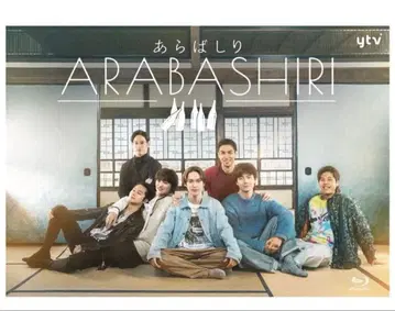 아라바시리 BluRay