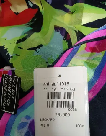 미사용 레오나르 실크 대형 스카프