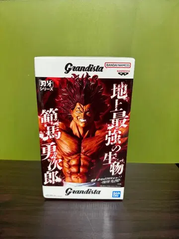 바키 Grandista 한마 유지로 피규어