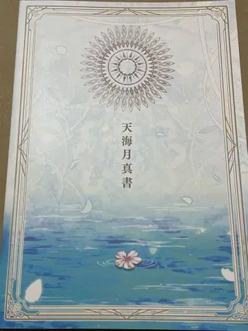 올림피아 소와레 Catharsis 스위트 BOX 특전 아마미즈키 신서