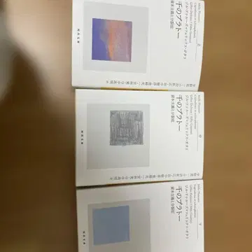 천의 플라토 전 3권 세트