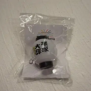 timelesz 시노즈카 다이키 등롱 키링 타임레스