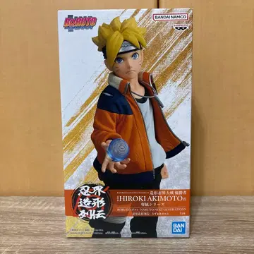 BORUTO-볼트- NARUTO NEXT 인계 조형 열전-우즈마키 볼트-