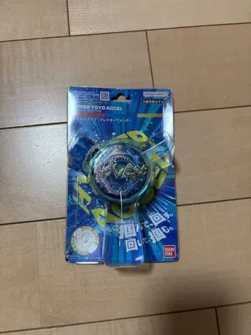 하이퍼 요요 엑셀 클럽 - 프레데터 팽 -