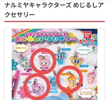 나루미야 캐릭터즈 메지루시 액세서리 3종 세트