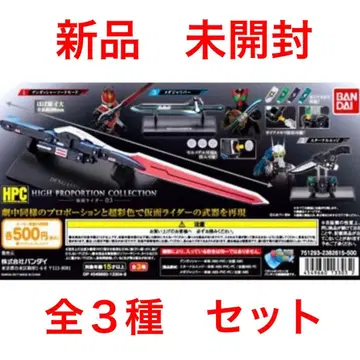 하이 프로포션 컬렉션 03 가면라이더 전 3종