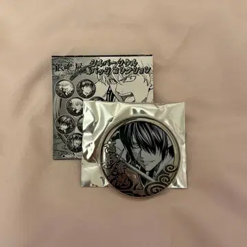 은혼전 스무 살의 모임 실버서울 캔뱃지 컬렉션 타카스기 신스케