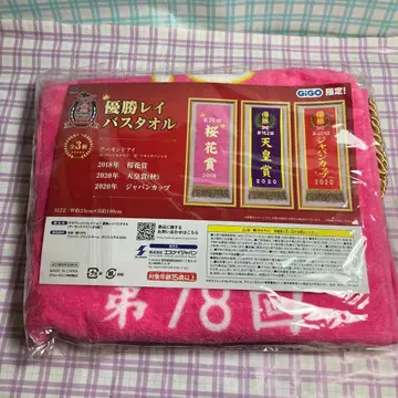 우승 레이 타월 벚꽃상 미사용