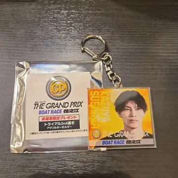 스에나가 카즈야 그랑프리 키링