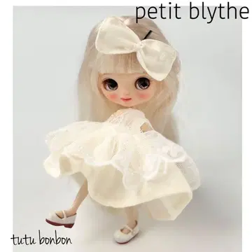 미니 브라이스 아웃핏