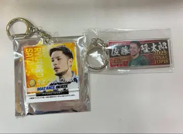 사토 류타로 4847 보트 레이스 키링