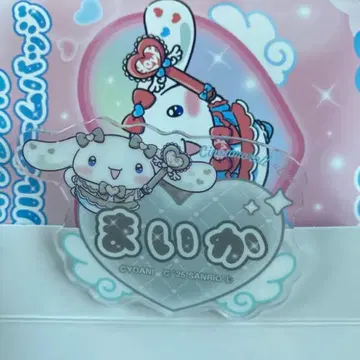 =LOVE 시나몬 아크릴 네임 배지 사사키 마이카