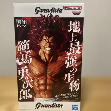 Grandista 박쥐 시리즈 한마 유지로 피규어