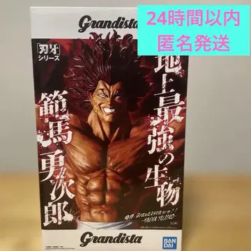 Grandista 박쥐 시리즈 한마 유지로 피규어