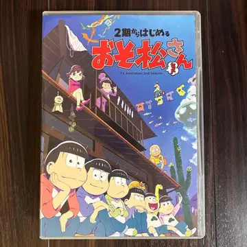 세일 오소마츠 6쌍둥이 DVD 5장 세트