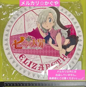 일곱개의 대죄 [ 희귀 레트로 2015년 큰 캔 스탠드 ] 엘리자베스