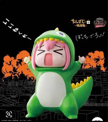 애니메이션 [봇치 더 록!] 진좌수 승인욕구 몬스터 고토 히토리