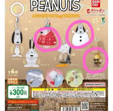 PEANUTS 메지루시 액세서리 FUNNY ver. 스누피