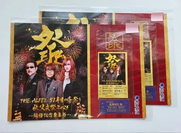 THE ALFEE 치치부 철도 기념 2장 세트