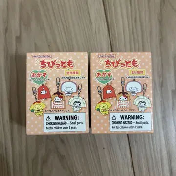 산리오 치비토모 키링 2개 세트