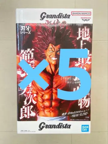 바키 시리즈 Grandista 한마 유지로 피규어 5체 세트