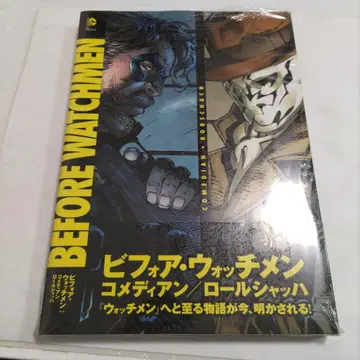 516 비포어 워치맨: 코미디언/롤샤흐