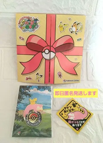 포켓몬 센터 카가와 카가와 한정 야돈 피카츄 로고 핀즈 덤 포함