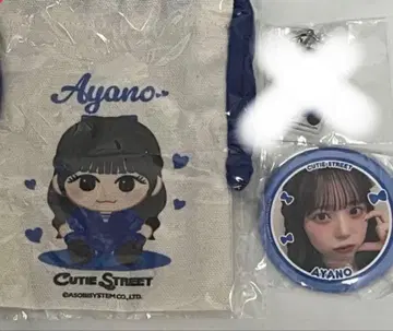 마스다 아야노 복조리와 캔뱃지