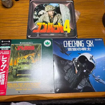 전쟁 영화 레이저 디스크 3매 세트