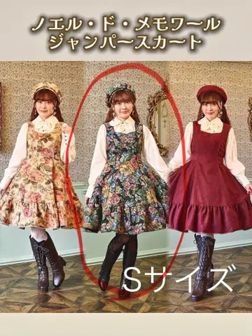 노엘 드 메모와르 오버롤 스커트 S 사이즈