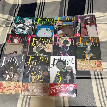 요괴소년 호오 1~11권 세트 새상품 덤 포함