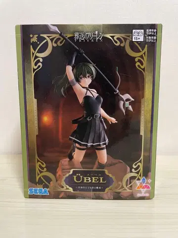 장송의 프리렌 Luminasta 유벨 ~대체로 뭐든지 베는 마법~