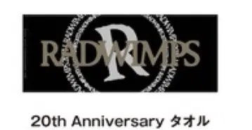 RADWIMPS 타월 20th anniversary 래드