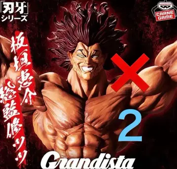 Grandista 한마 유지로 피규어 2개