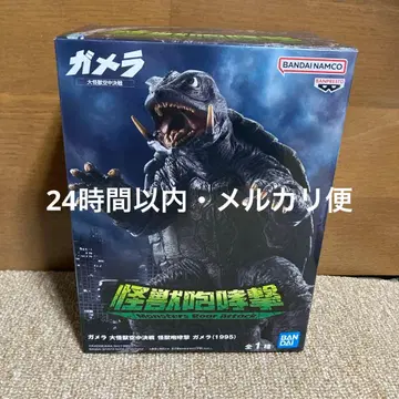 가메라 1995 피규어 반다이