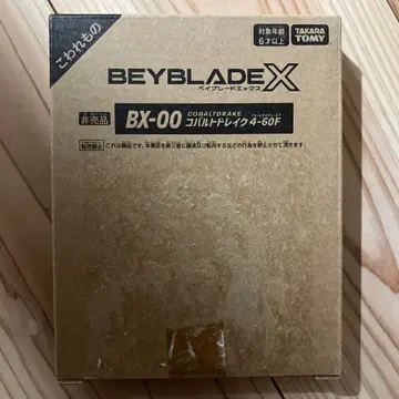 베이블레이드x BX-00 코발트레이크 4-60F 메탈코트 블루