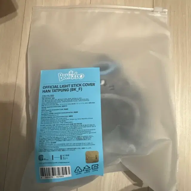 쁘넥도 한탯풍 응원봉 커버