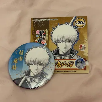 은혼전 스무 살의 모임 컬렉션 캔뱃지 사카타 긴토키