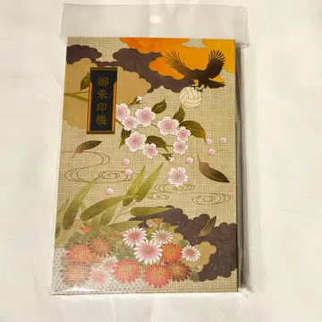 하이큐 고슈인초 교토