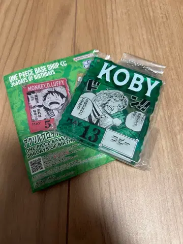 원피스 베이스샵 복권 아크릴 블록 참 코비