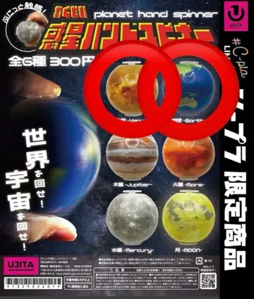 혹성 핸드 스피너 지구 금성