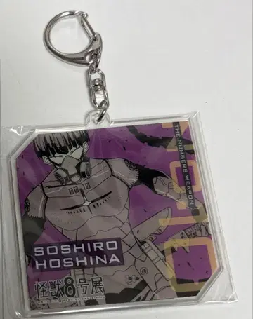 괴수 8호전 넘버스 아크릴 키링 호시나 소우시로