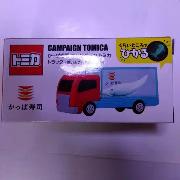 갓파 스시 토미카 놀이 자동차 트럭 어둠 속에서 빛나는 오징어