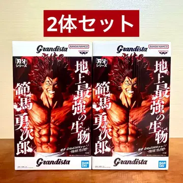 바키 Grandista 한마 유지로 피규어 2개 세트