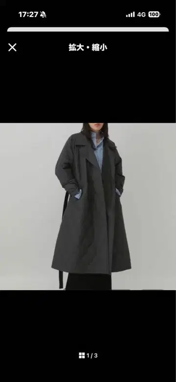 vachement 퀼팅 코트