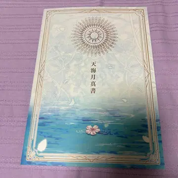 올랭피아 소와레 Catharsis 스위트 박스 특전 소책자