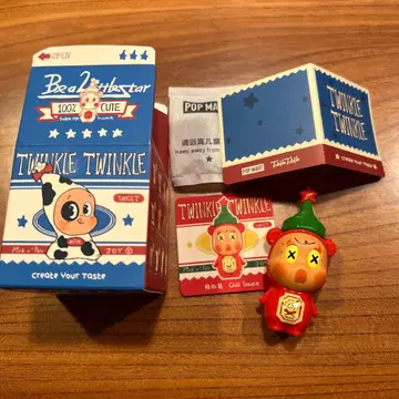 Twinkle Twinkle Chili Sauce 슈퍼 시크릿