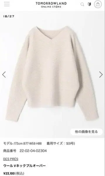 DES PRES 울 V넥 풀오버